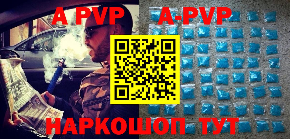 А ПВП крисы CK  Вход с VPN  Alpha PVP СК  Нижнеудинск  Alpha-PVP  A PVP кристаллы 