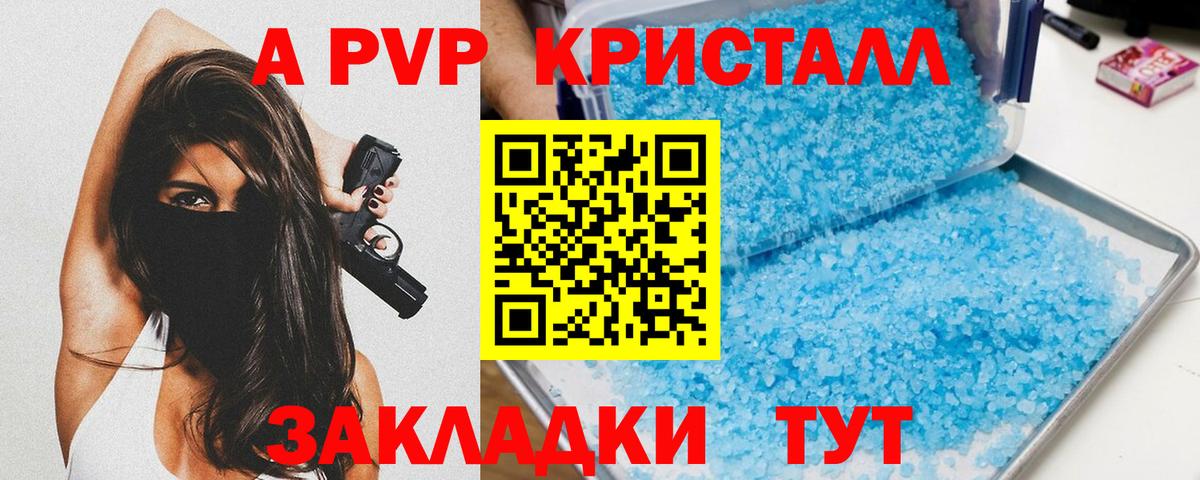 Alpha-PVP VHQ Нижнеудинск