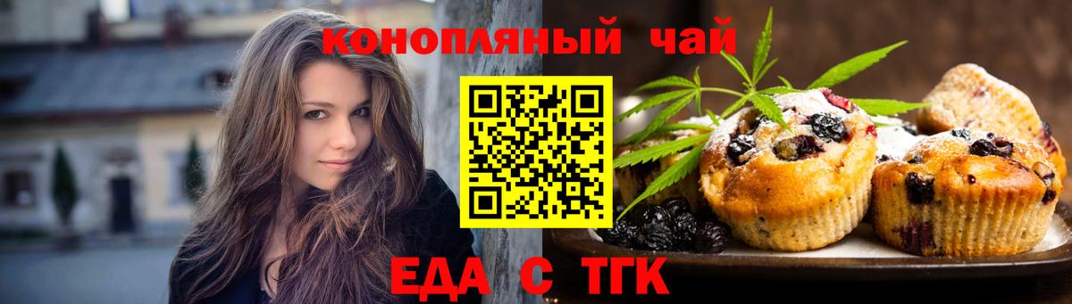 Нижнеудинск  Печенье с ТГК марихуана  Вход с VPN 