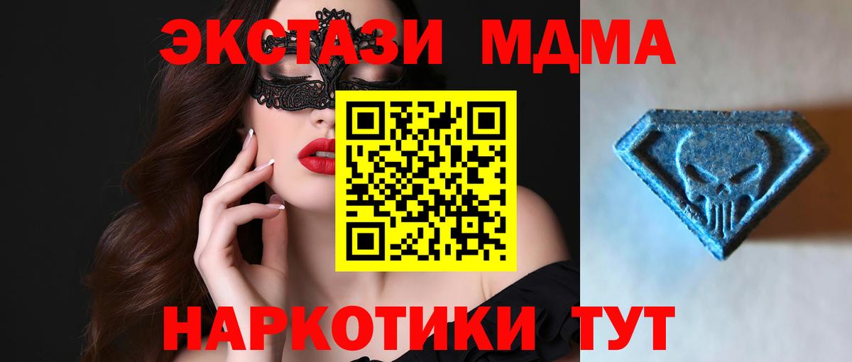 Экстази таблы  Ecstasy DUBAI  Нижнеудинск  цены наркотик  Вход с VPN 