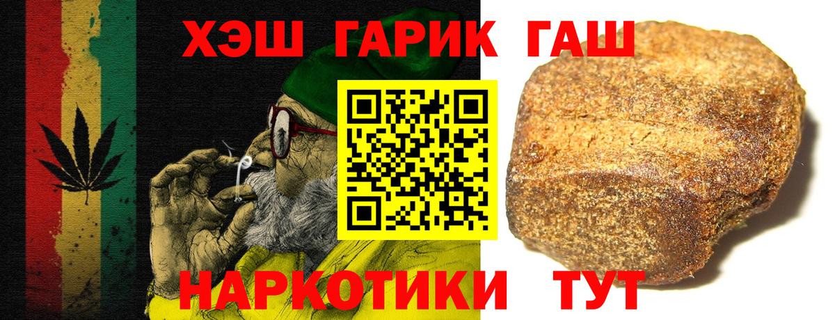 Гашиш ice o lator Нижнеудинск