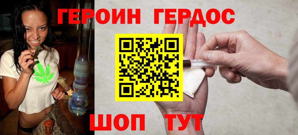 Героин афганец Нижнеудинск