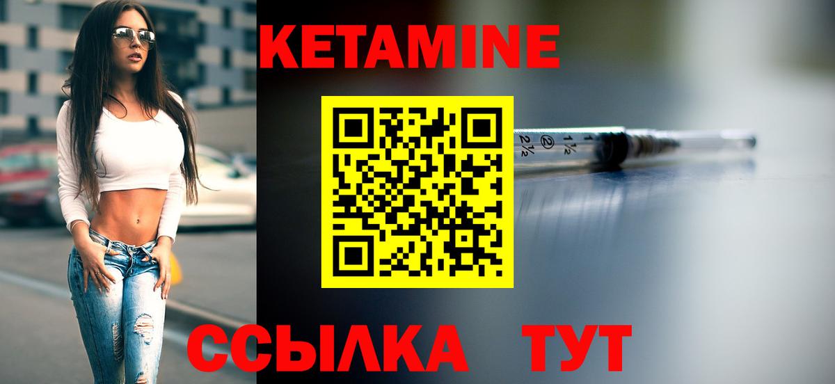 КЕТАМИН VHQ  Вход с VPN  Нижнеудинск 