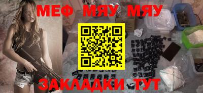 мефедрон мука Гусиноозёрск