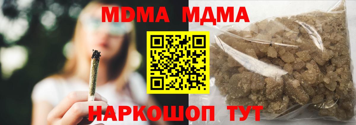 МДМА crystal  Вход с VPN  МДМА  МДМА Molly  Нижнеудинск 