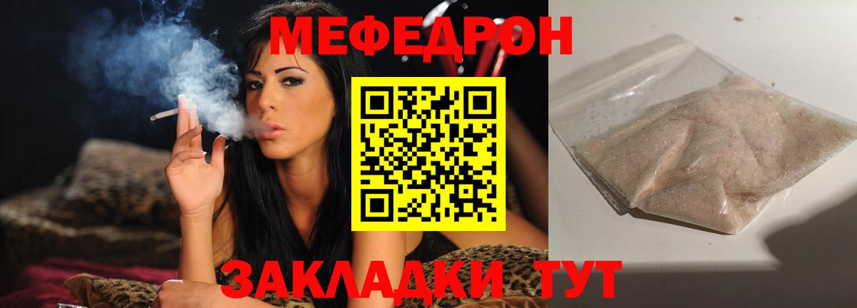 МЕФ кристаллы  МЕФ мяу мяу  МЕФ  Вход с VPN  Нижнеудинск 