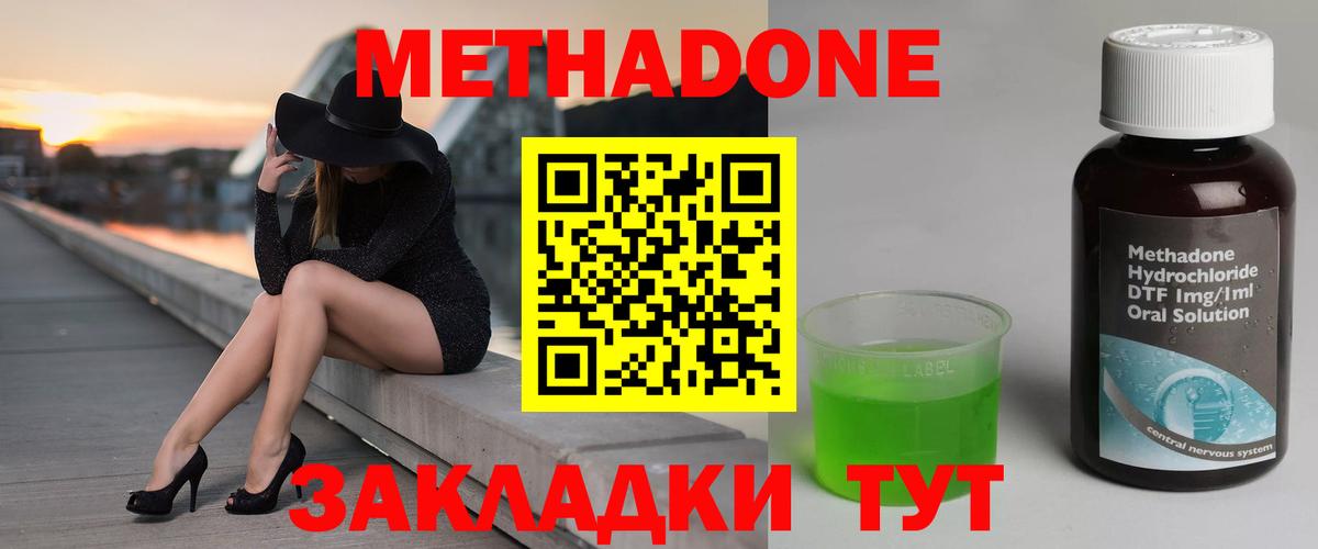 Метадон VHQ Нижнеудинск