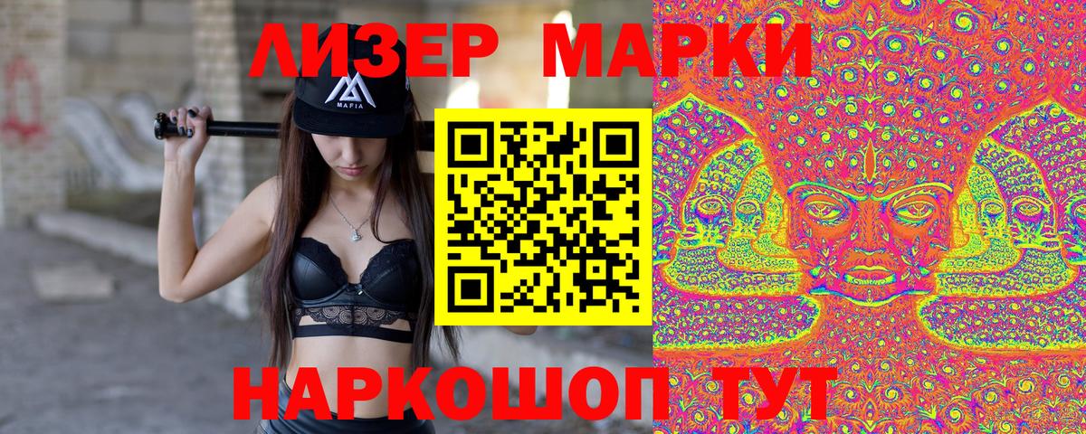Марки 25I-NBOMe 1,8мг  Вход с VPN  Марки 25I-NBOMe 1,8мг  Нижнеудинск 