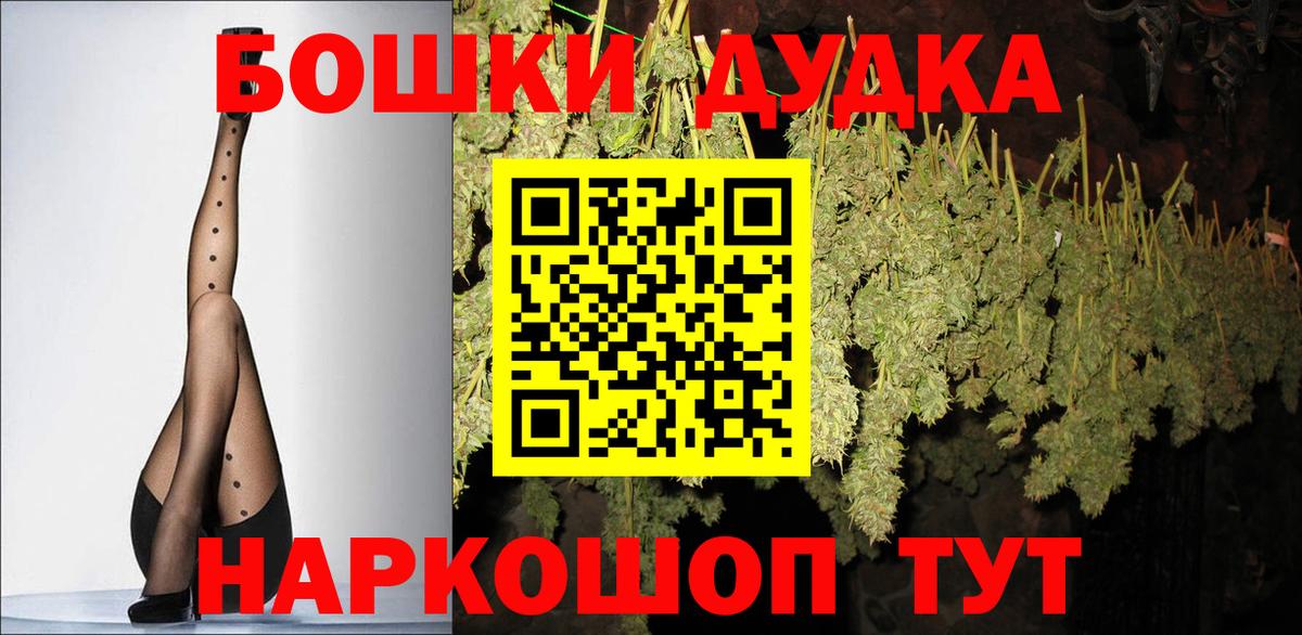Бошки марихуана AK-47 Нижнеудинск